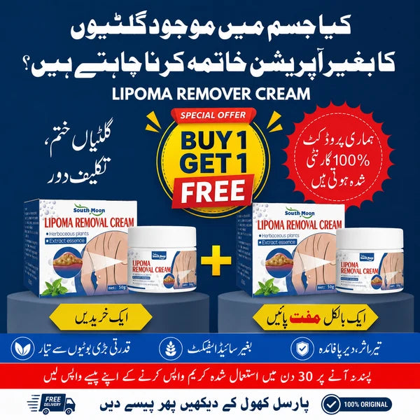 South Moon Lipoma Removal Cream (IMPORTED)